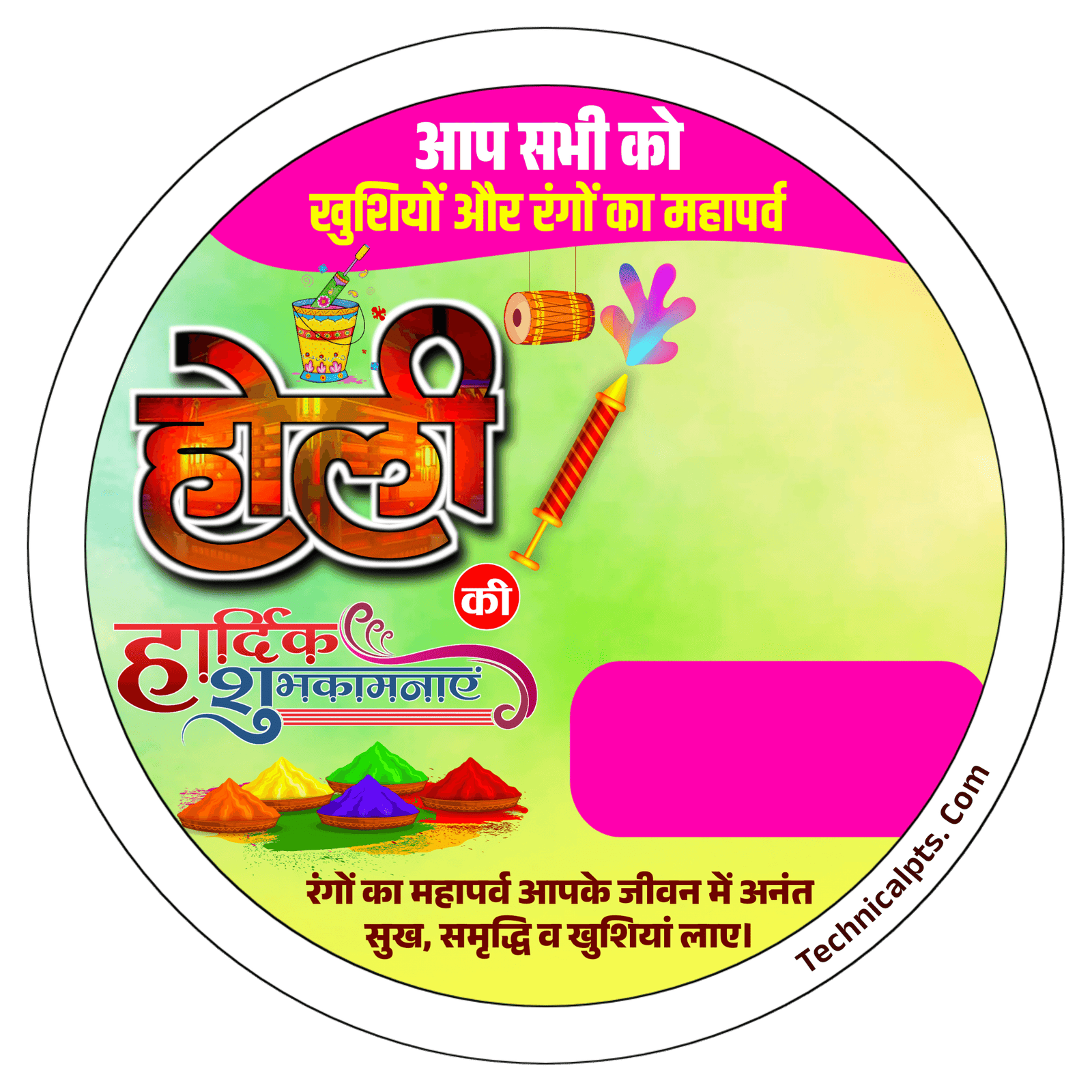 Holi Dp kaise banaye| Holi Dp Editing plp file Download | Holi ka Dp Banner kaise banaye| Holi Dp poster kaise banaye